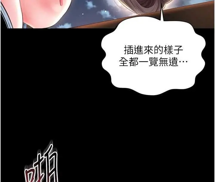 漫画《越线咨询》第30话第100张图