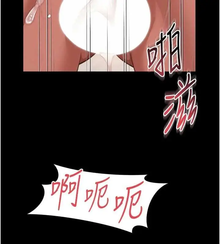 漫画《越线咨询》第30话第102张图