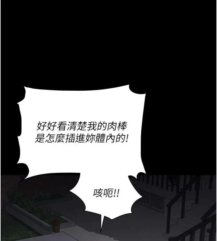 漫画《越线咨询》第30话第103张图