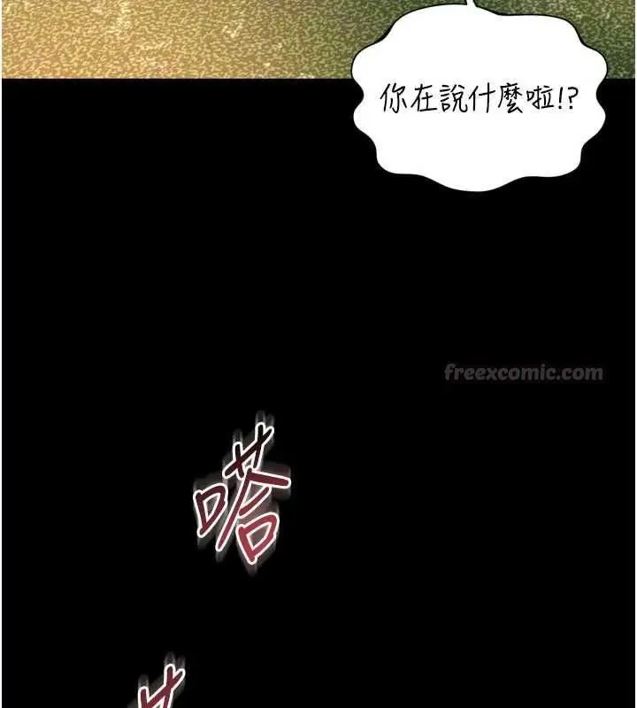 漫画《越线咨询》第30话第105张图