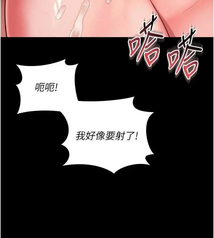 漫画《越线咨询》第30话第107张图