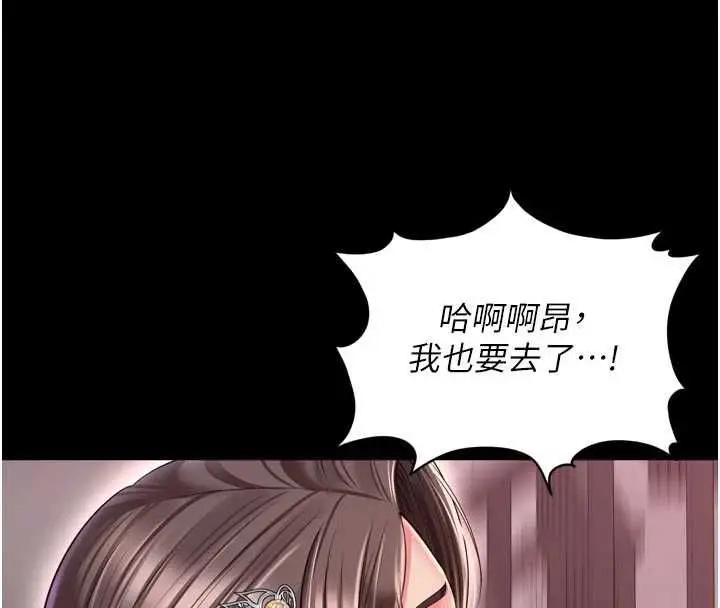 漫画《越线咨询》第30话第108张图