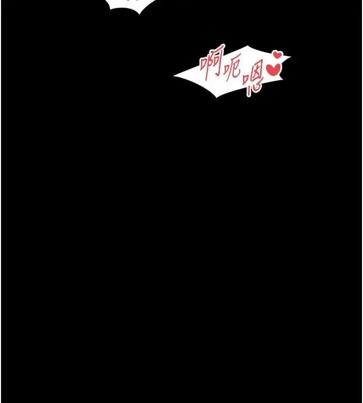 漫画《越线咨询》第30话第11张图
