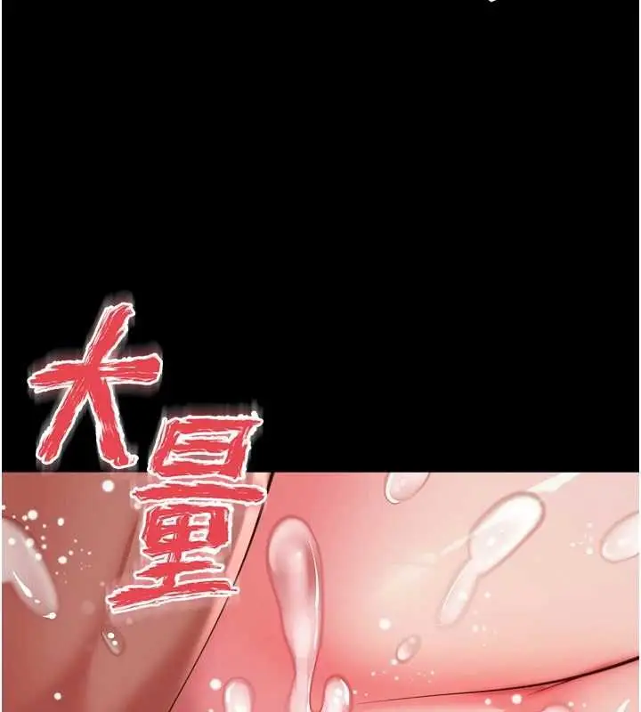 漫画《越线咨询》第30话第112张图