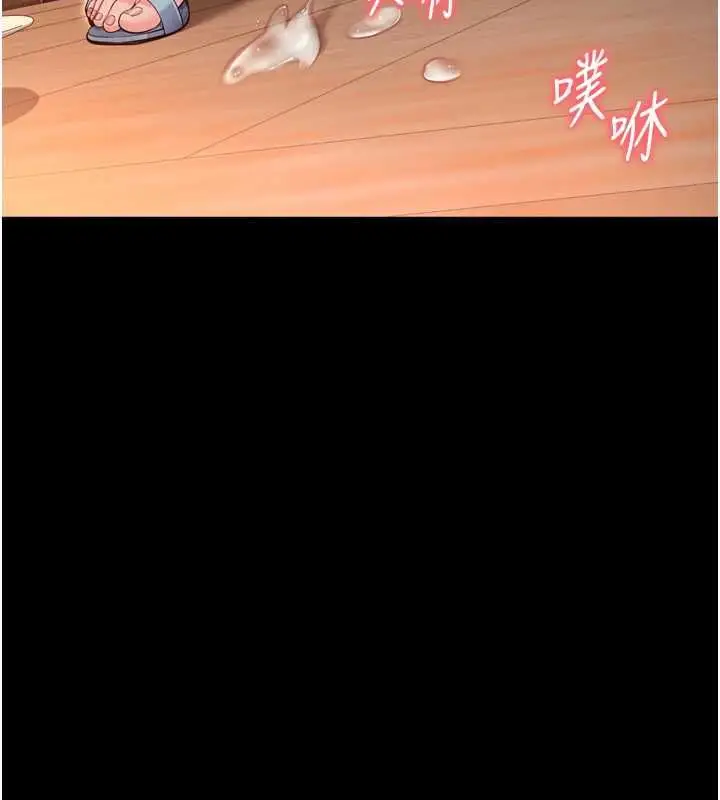 漫画《越线咨询》第30话第117张图