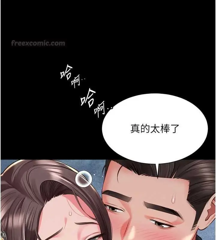 漫画《越线咨询》第30话第120张图