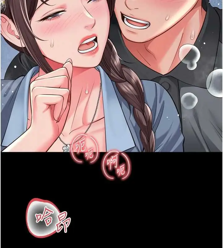 漫画《越线咨询》第30话第121张图