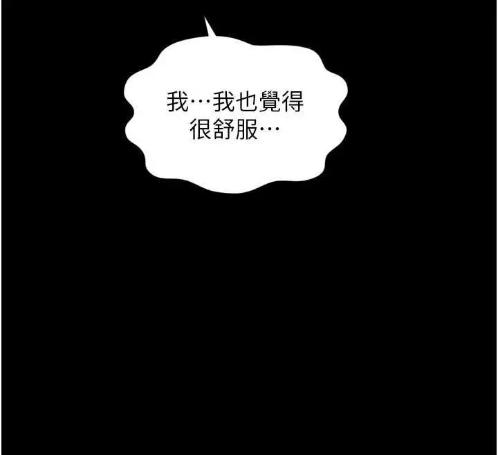 漫画《越线咨询》第30话第122张图