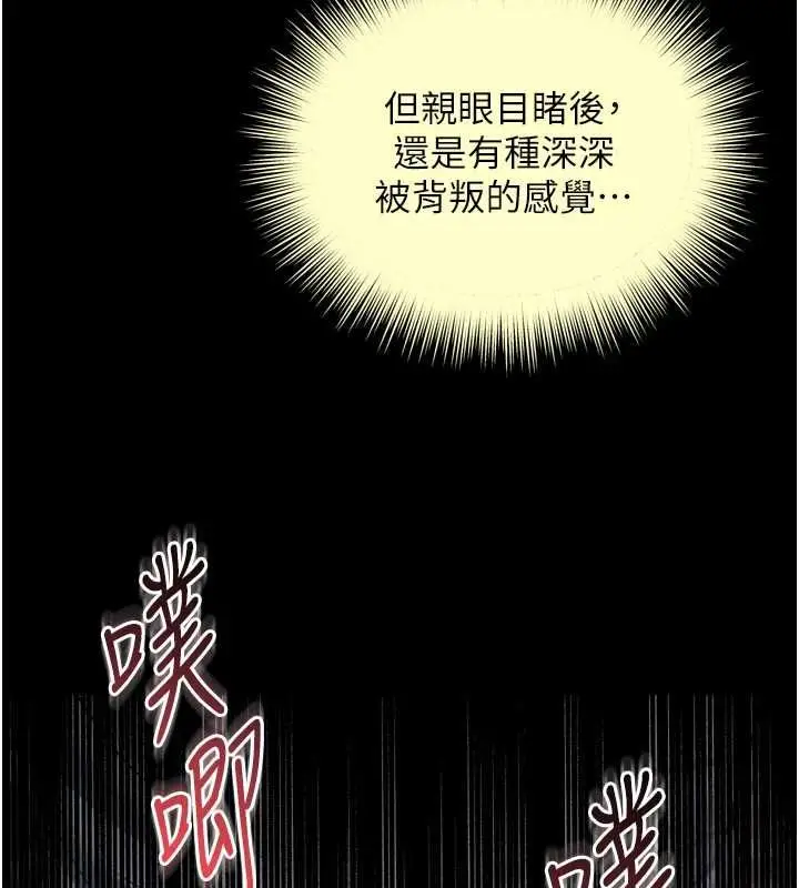 漫画《越线咨询》第30话第134张图
