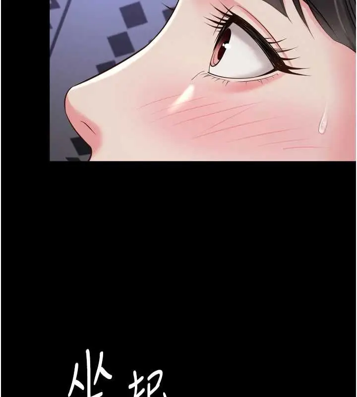 漫画《越线咨询》第30话第140张图