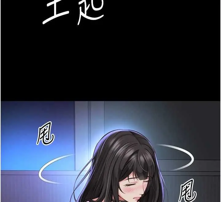 漫画《越线咨询》第30话第141张图