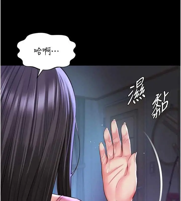 漫画《越线咨询》第30话第149张图