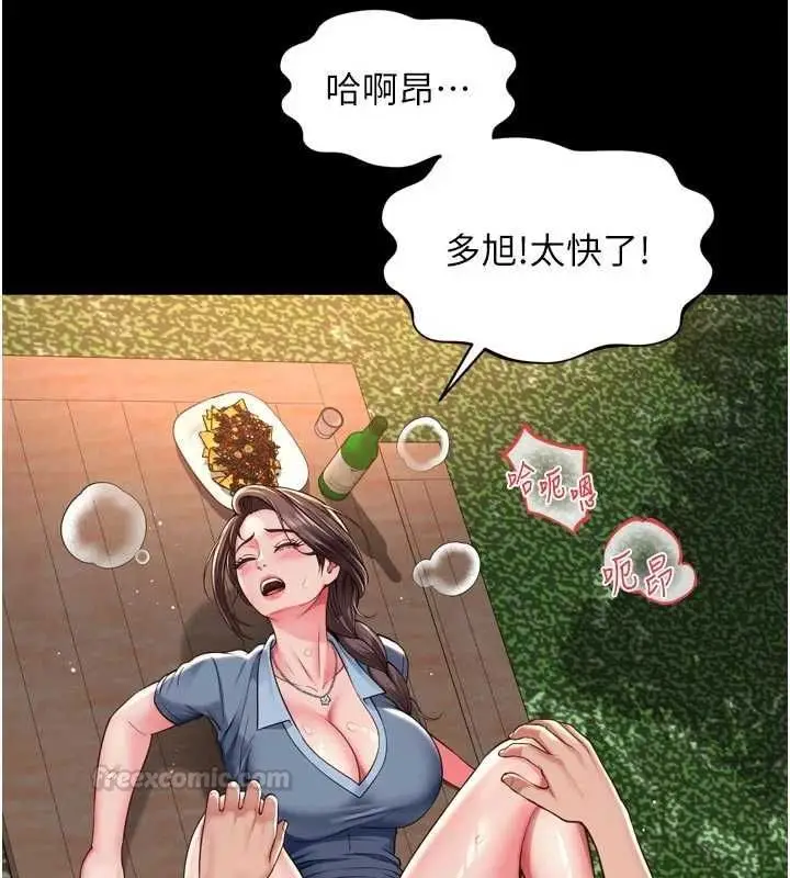 漫画《越线咨询》第30话第15张图