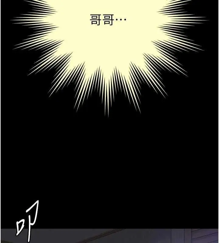 漫画《越线咨询》第30话第153张图