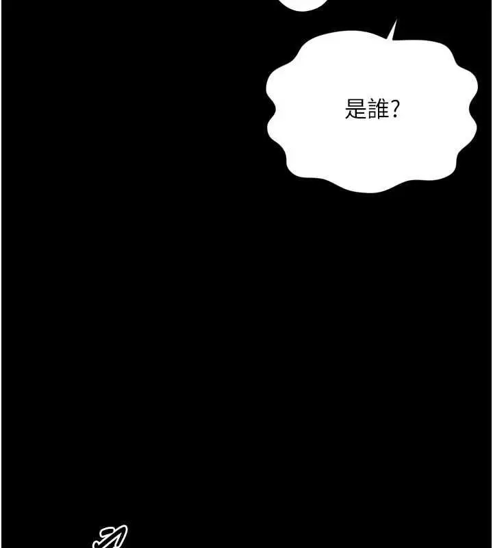 漫画《越线咨询》第30话第155张图