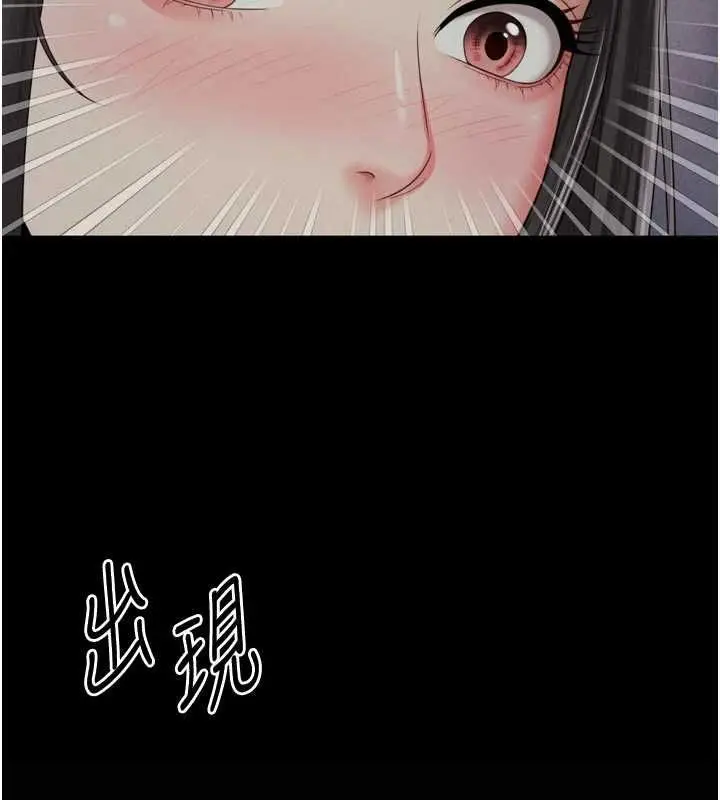 漫画《越线咨询》第30话第158张图