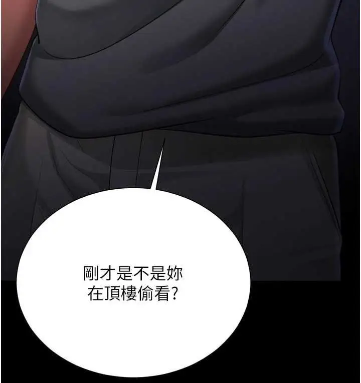 漫画《越线咨询》第30话第161张图