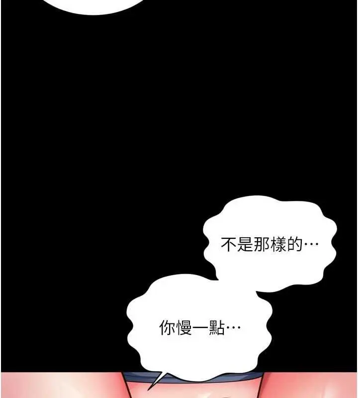 漫画《越线咨询》第30话第17张图