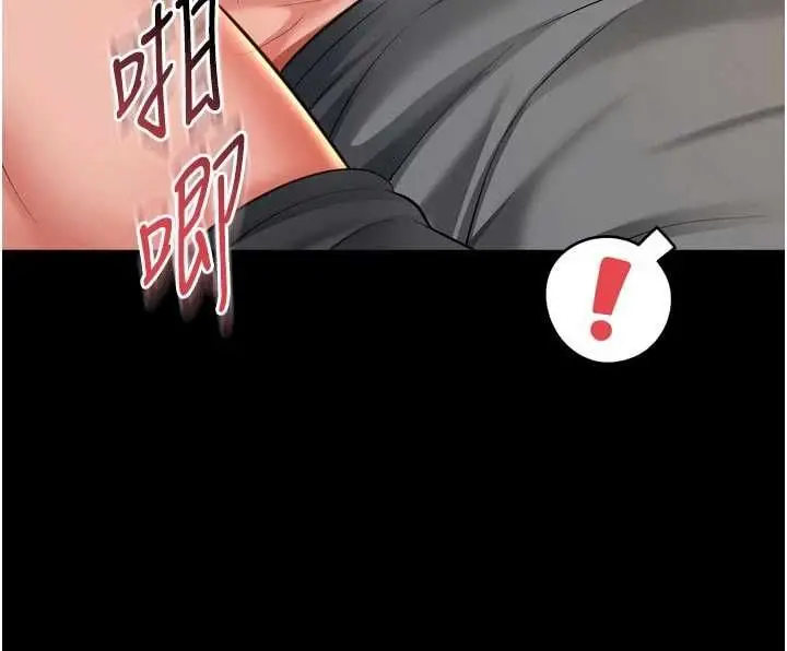 漫画《越线咨询》第30话第19张图