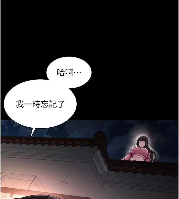 漫画《越线咨询》第30话第20张图