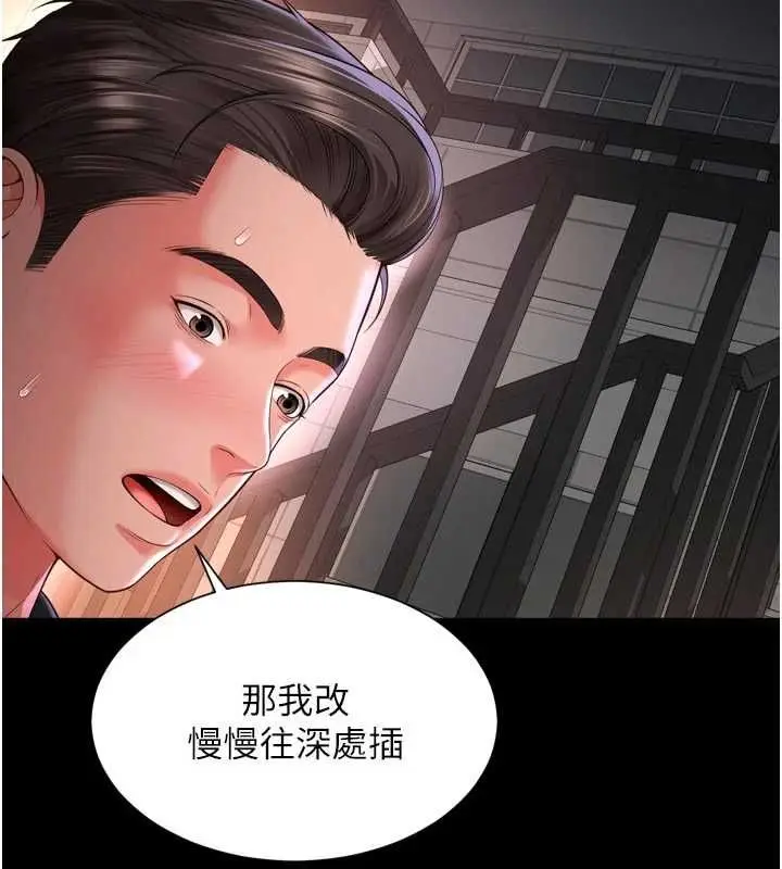漫画《越线咨询》第30话第21张图