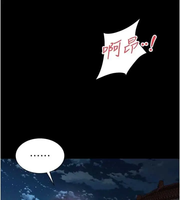 漫画《越线咨询》第30话第22张图