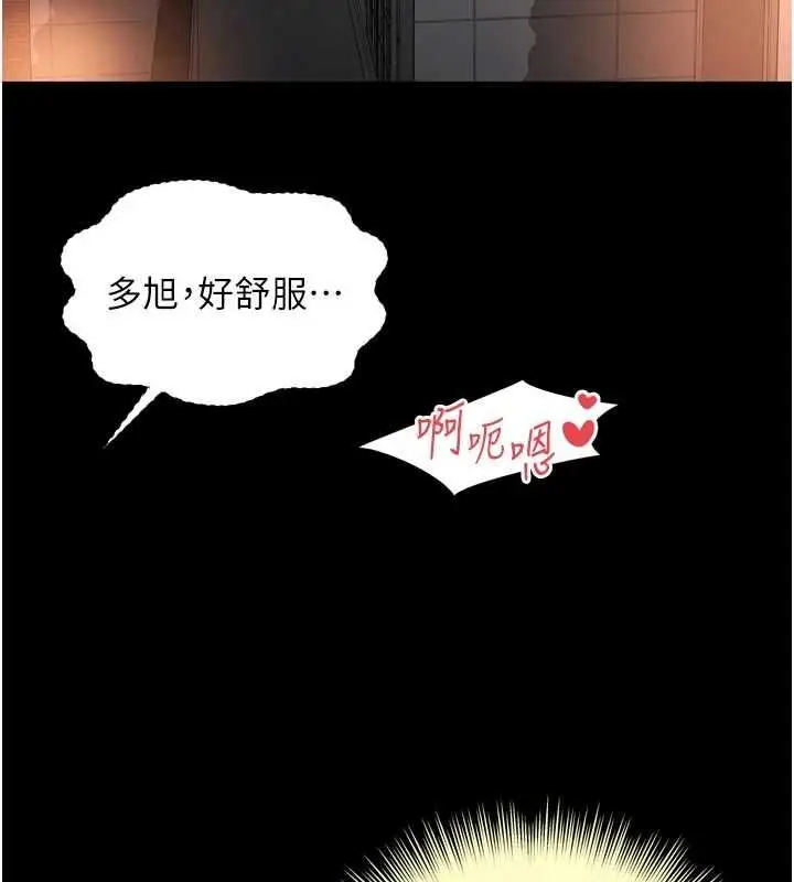漫画《越线咨询》第30话第24张图