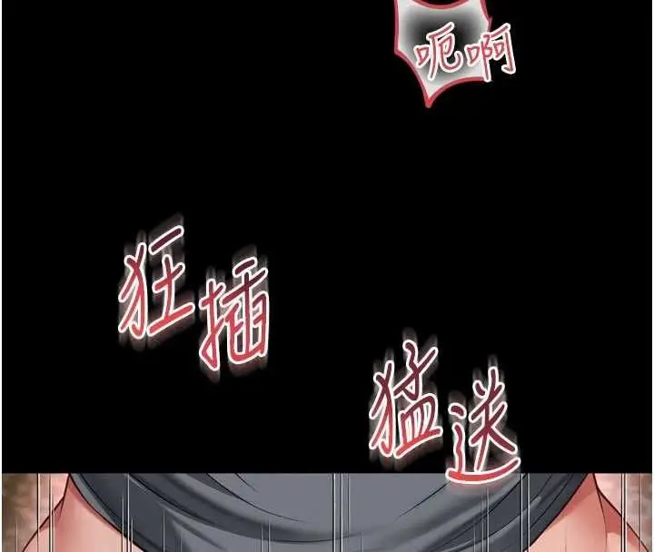 漫画《越线咨询》第30话第27张图