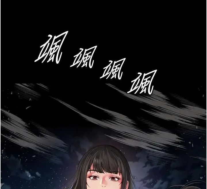 漫画《越线咨询》第30话第31张图