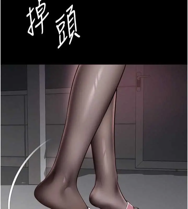 漫画《越线咨询》第30话第36张图