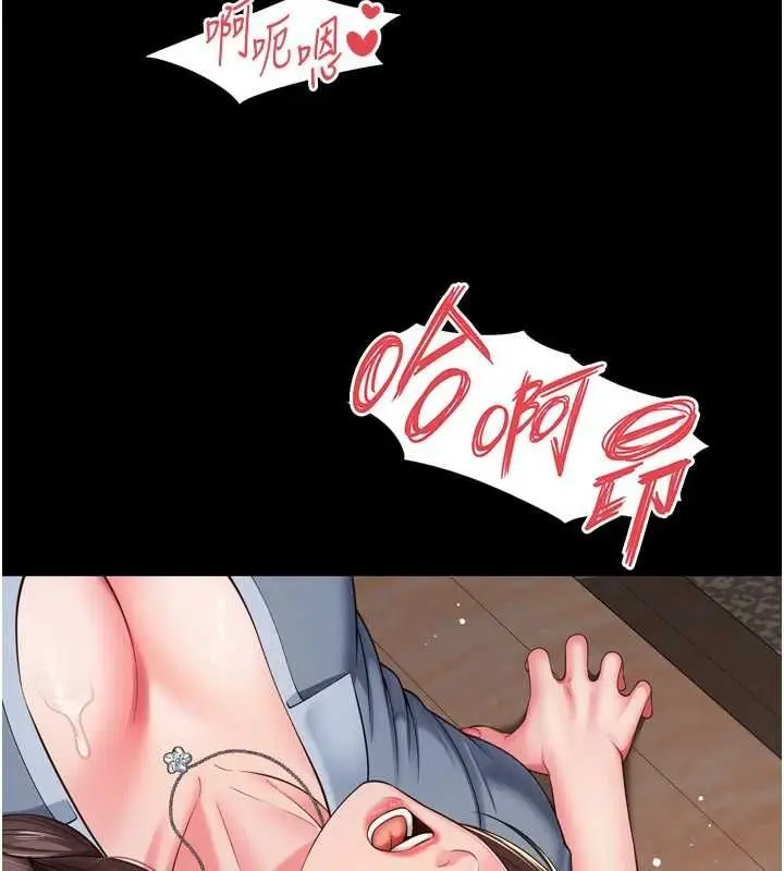 漫画《越线咨询》第30话第44张图