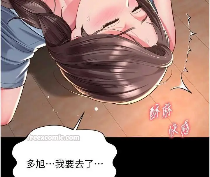 漫画《越线咨询》第30话第45张图