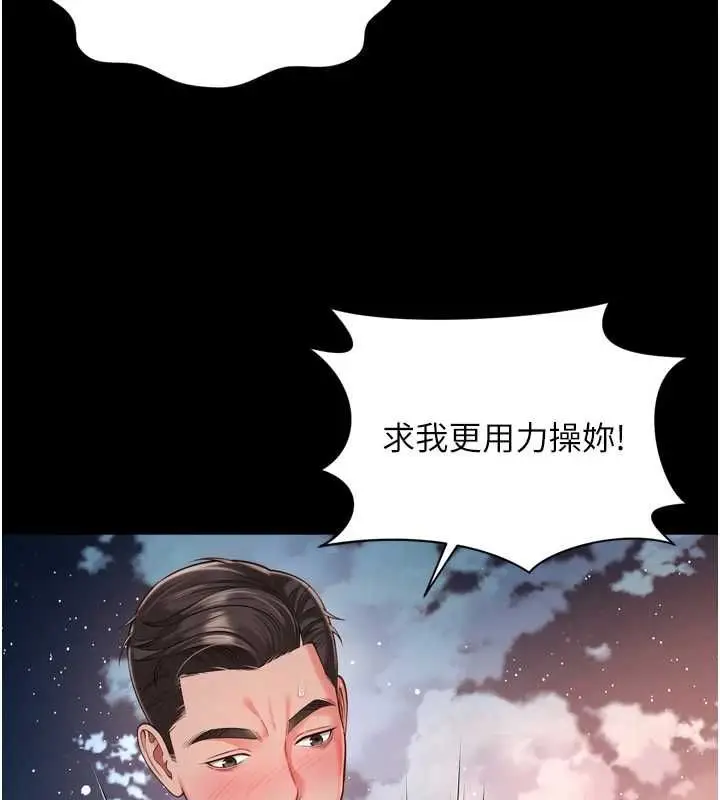 漫画《越线咨询》第30话第46张图