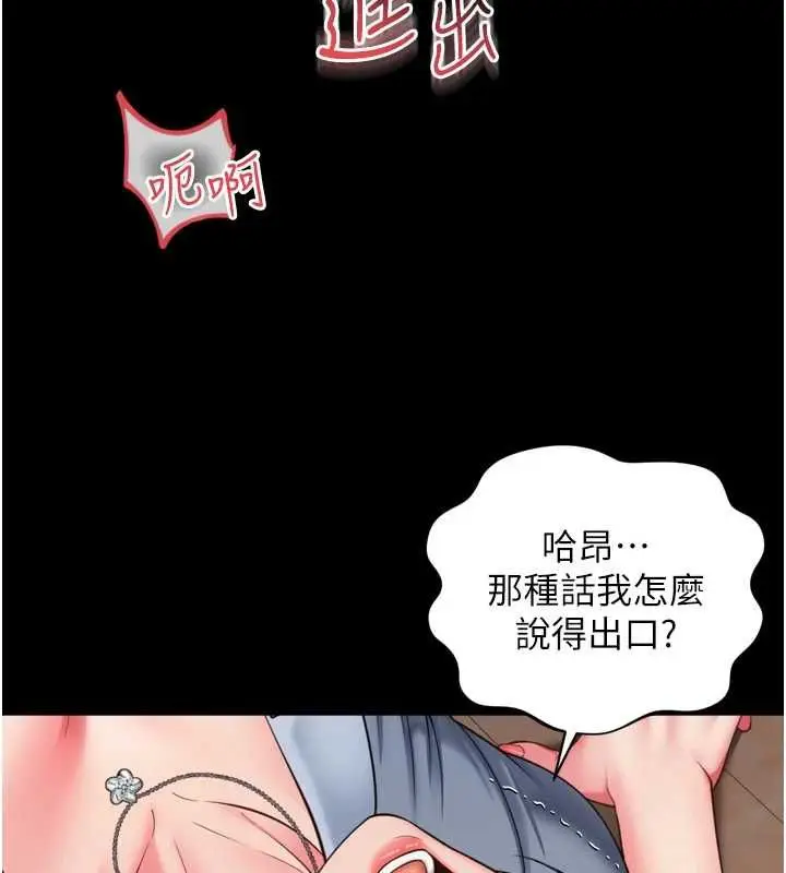 漫画《越线咨询》第30话第48张图
