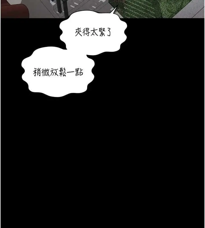 漫画《越线咨询》第30话第5张图
