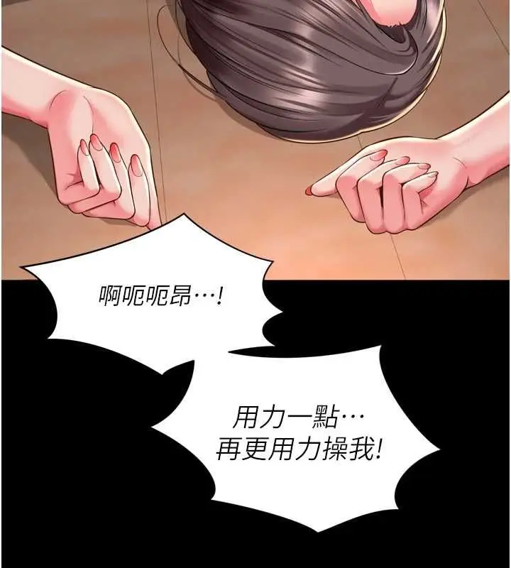漫画《越线咨询》第30话第57张图