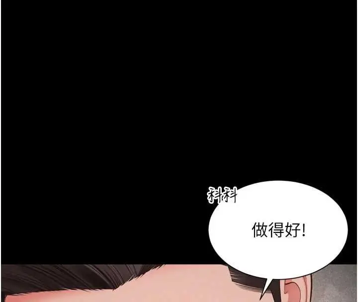 漫画《越线咨询》第30话第58张图