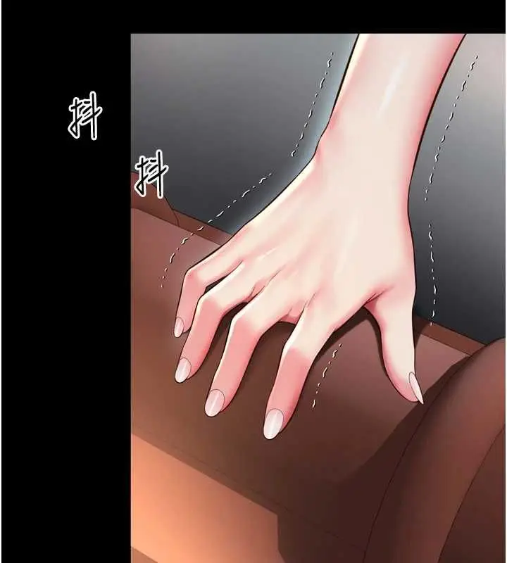 漫画《越线咨询》第30话第6张图