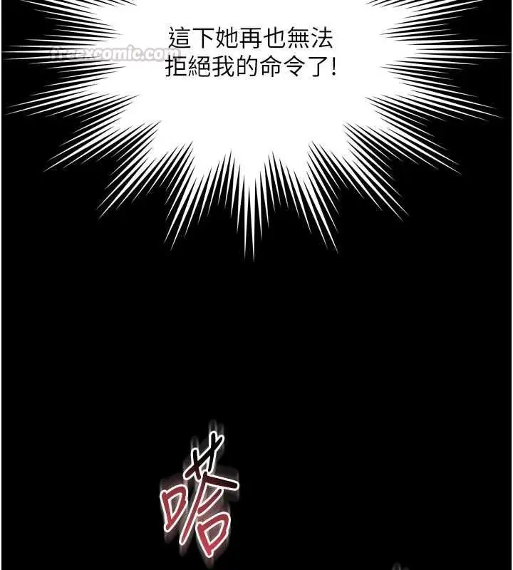 漫画《越线咨询》第30话第60张图
