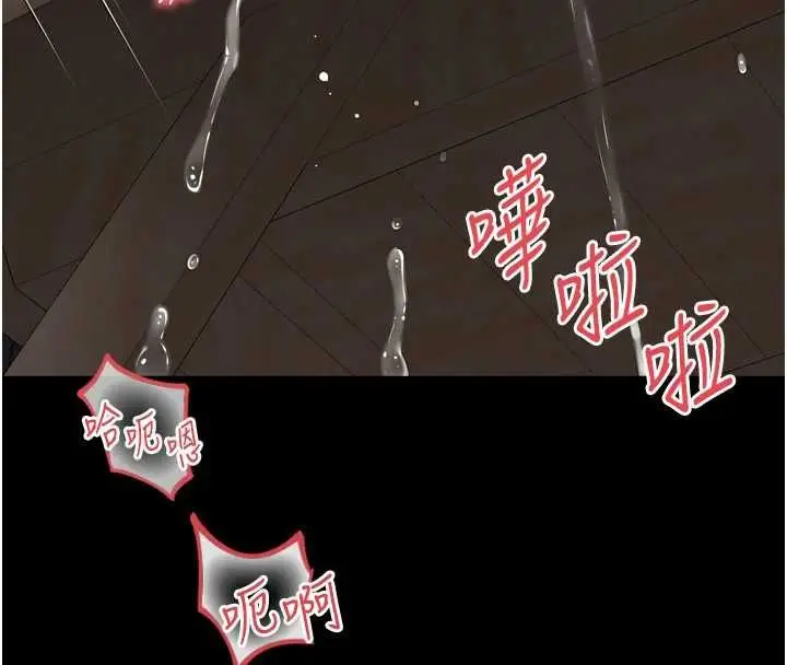 漫画《越线咨询》第30话第62张图