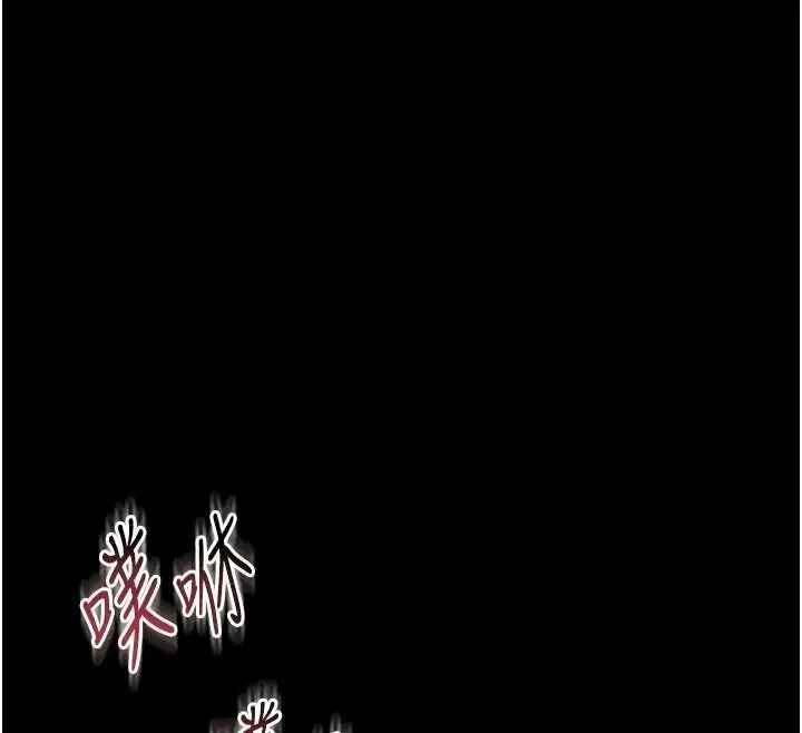 漫画《越线咨询》第30话第66张图