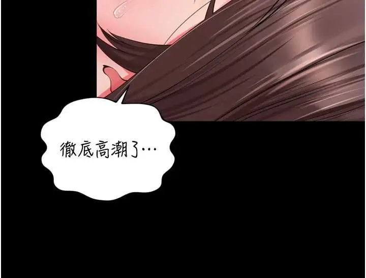 漫画《越线咨询》第30话第73张图