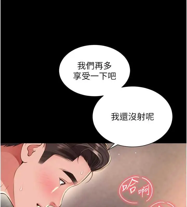 漫画《越线咨询》第30话第74张图