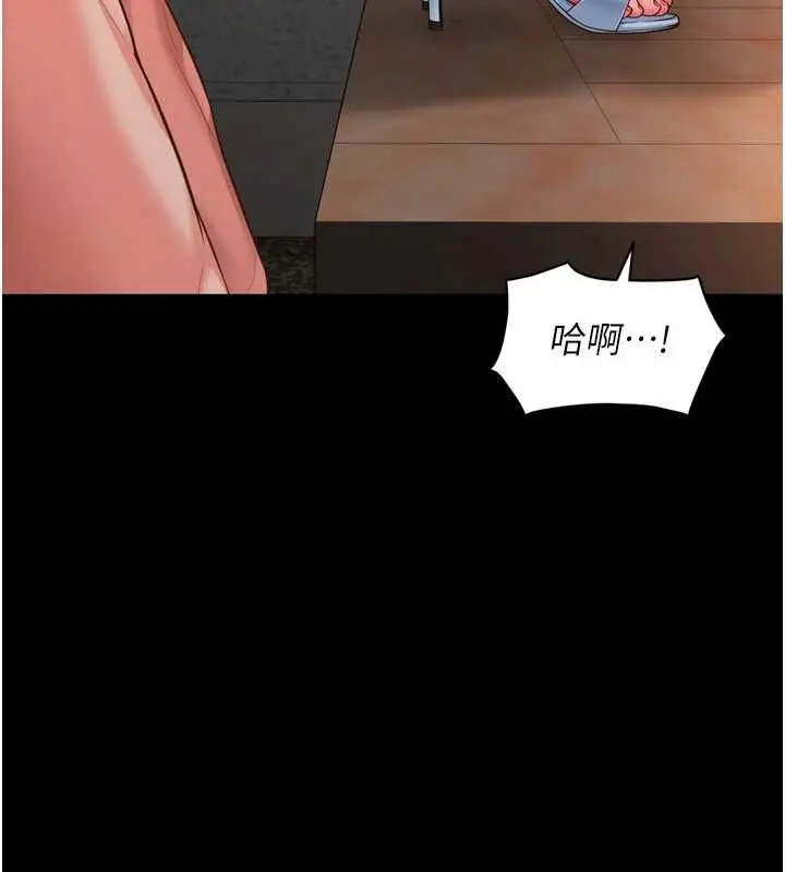 漫画《越线咨询》第30话第86张图