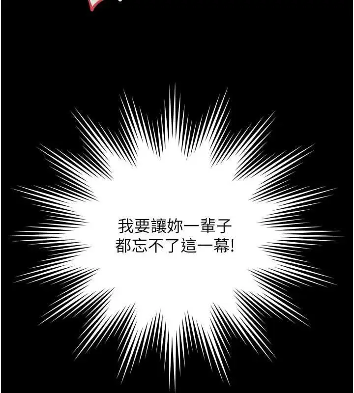 漫画《越线咨询》第30话第97张图