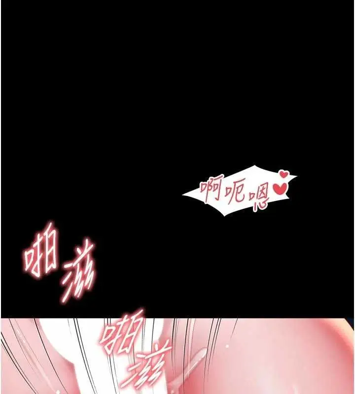 漫画《越线咨询》第30话第98张图
