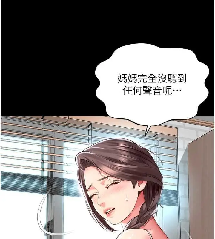 漫画《越线咨询》第31话第101张图