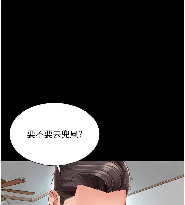 漫画《越线咨询》第31话第103张图