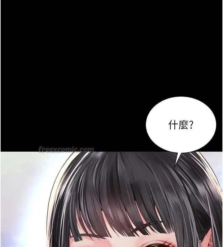 漫画《越线咨询》第31话第105张图