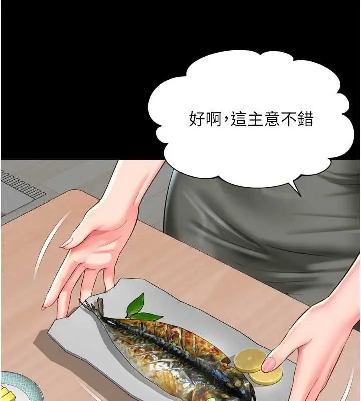 漫画《越线咨询》第31话第111张图